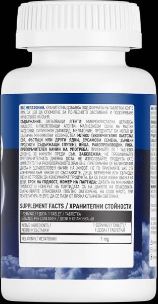 OstroVit Melatonin 1 mg | Мелатонин 1 мг| 60 Таблетки, 60 Дози етикет 
