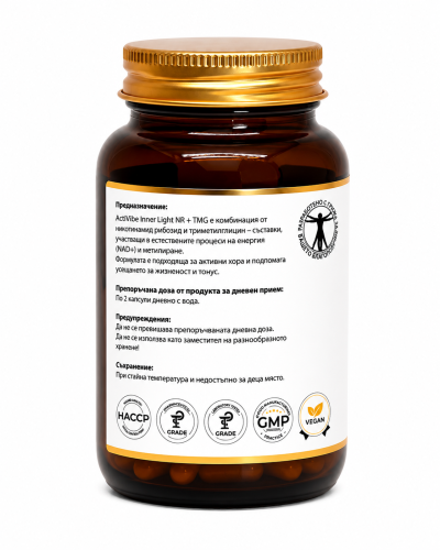 ActiVibe InnerLight NR + TMG 500 mg – Никотинамид Рибозид (NR) + Триметилглицин (TMG) | 60 Веган Капсули етикет 