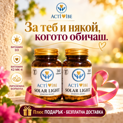 ActiVibe SolarLight D3 + K2 – Комплект 2 × 360 таблетки